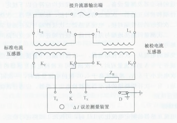 電流傳感器的角差、比差及復(fù)合誤差的微差法檢定線路圖