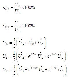 對(duì)稱(chēng)分量法表示的三相不平衡度