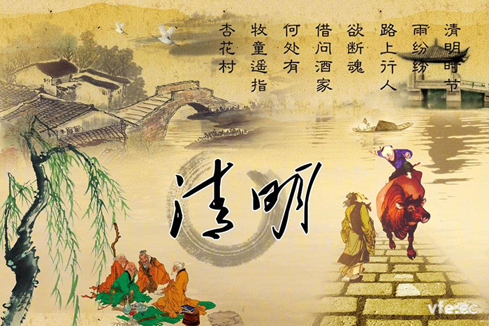 清明時(shí)節(jié)雨紛紛，細(xì)數(shù)清明寒食那些事兒