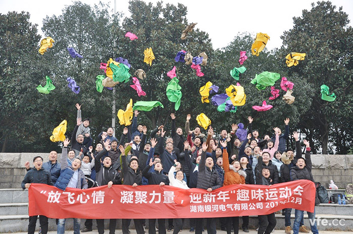 銀河電氣開展“放飛心情，凝聚力量，迎新年”趣味運動會圓滿結束
