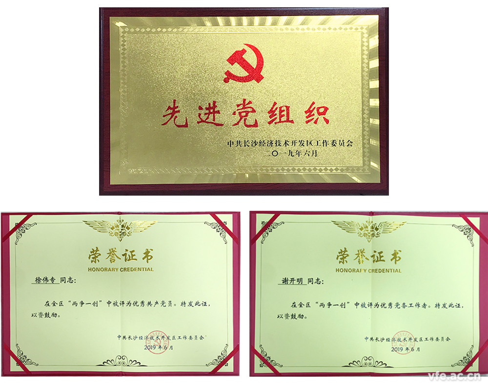 在黨的98歲之際，中共湖南銀河電氣有限公司支部委員會(huì)被中共長(zhǎng)沙經(jīng)濟(jì)技術(shù)開(kāi)發(fā)區(qū)工委會(huì)評(píng)為2019年“兩爭(zhēng)一創(chuàng)”先進(jìn)黨組織，銀河電氣董事長(zhǎng)徐偉專被評(píng)為2019年“兩爭(zhēng)一創(chuàng)”優(yōu)秀共產(chǎn)黨員、銀河電氣黨支部書記謝開(kāi)明被評(píng)為2019年“兩爭(zhēng)一創(chuàng)”優(yōu)秀黨務(wù)工作者，銀河電氣用實(shí)際行動(dòng)給黨獻(xiàn)上生日禮物。