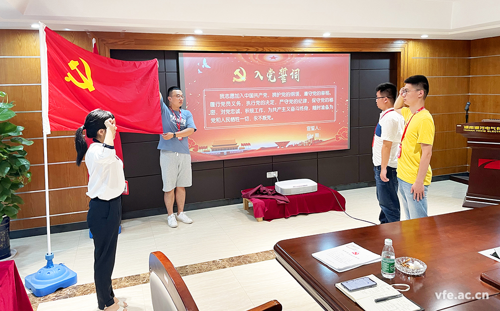 銀河電氣 “學(xué)黨史、感恩黨、跟黨走”黨日活動