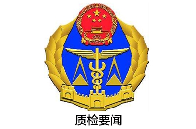 我國檢驗(yàn)檢測行業(yè)首個國家統(tǒng)計制度正式建立_檢驗(yàn)檢測統(tǒng)計報表制度獲批