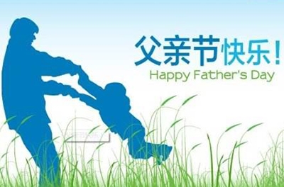父之美德，兒之遺產(chǎn)