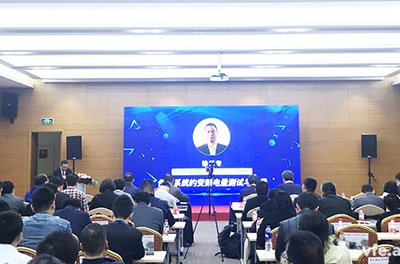 銀河電氣總經(jīng)理徐偉專作為特約嘉賓參加2018中國新能源汽車技術(shù)年會(huì)