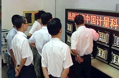 2011年9月，中國計(jì)量科學(xué)研究院領(lǐng)導(dǎo)蒞臨指導(dǎo)