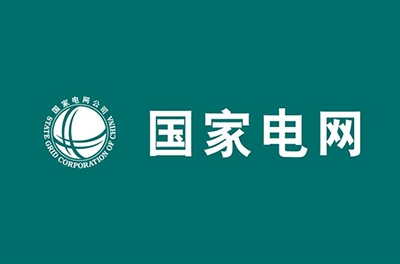 國家電網(wǎng)公司召開2015年營銷工作會，重點部署電能替代工作