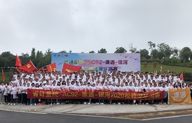 恒力十一周年，奔跑獻禮國慶