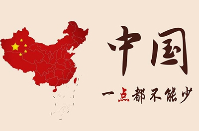 南海從西周起就一直屬于中國！犯我中華者，雖遠必誅！