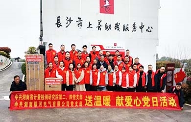 銀河電氣黨支部聯(lián)合銀河工會(huì)與省計(jì)量院黨支部開展 “聯(lián)學(xué)聯(lián)創(chuàng)”主題微黨課、獻(xiàn)愛心活動(dòng)