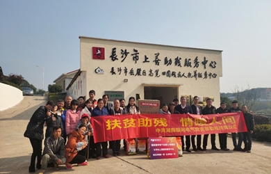 扶貧助殘，情暖人間