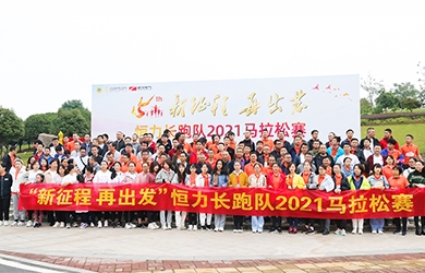相約半馬，新征程，再出發(fā)！